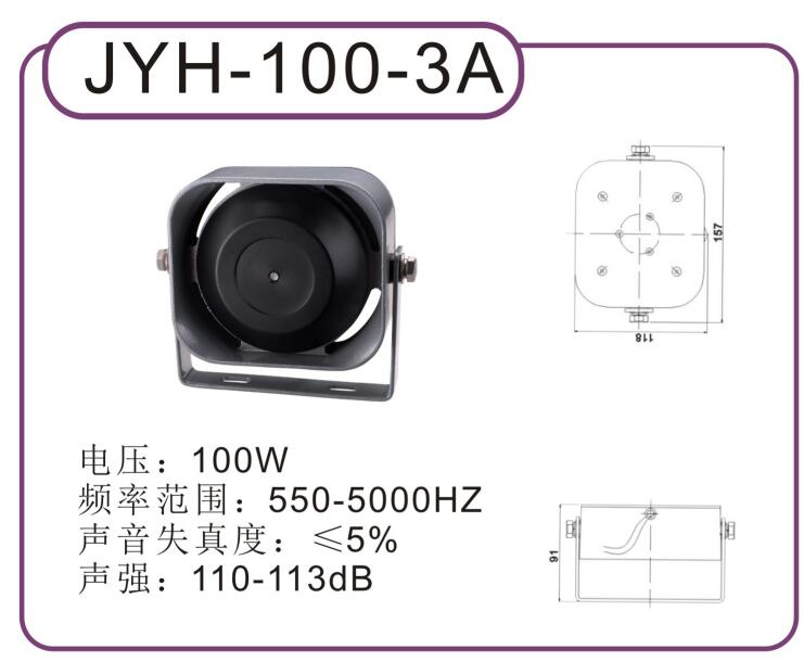 JYH-100-3A.jpg