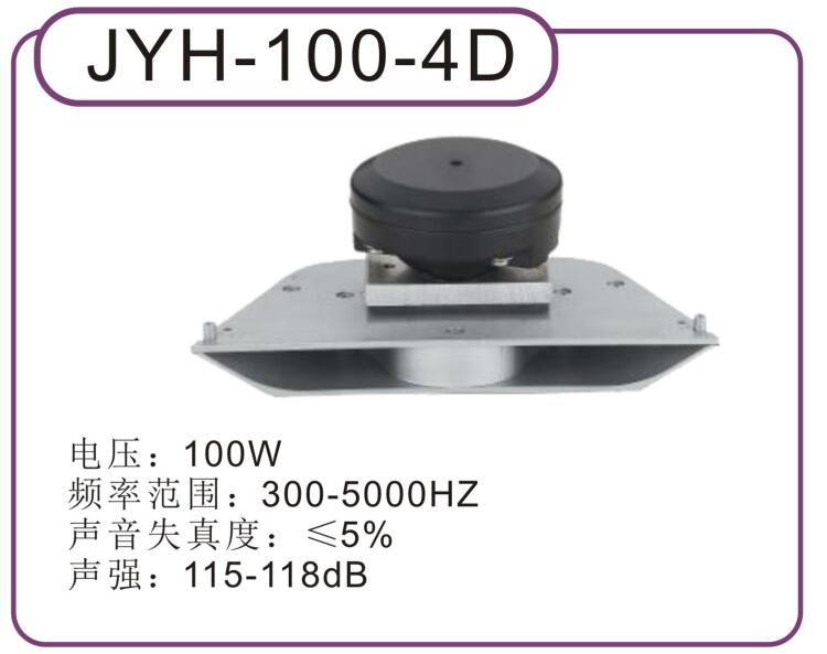 JYH-100-4D.jpg