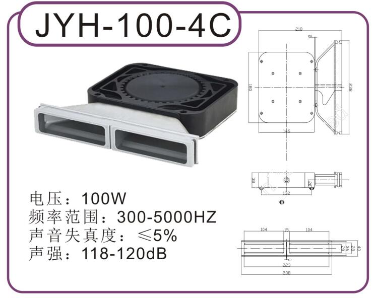 JYH-100-4C.jpg